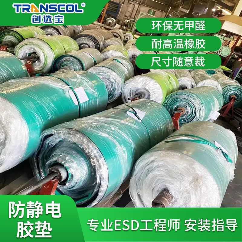 现货防静电胶皮 3mm绿色台面地面货架防静电胶皮 阻值稳定