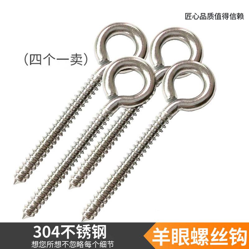 厂家供应不锈钢羊眼钉螺纹多规格金属羊角钉羊眼螺丝圈直销羊眼