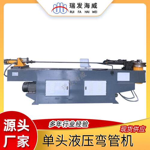 厂家定制114NC头液压弯管机金属管棒成型设备多角度弯管机