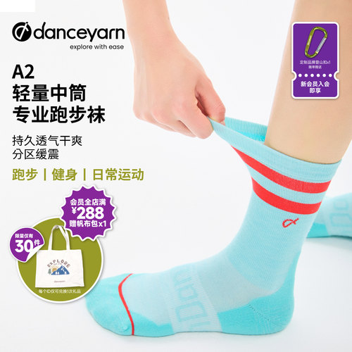 吸湿排汗｜干爽透气｜定向缓震｜防臭