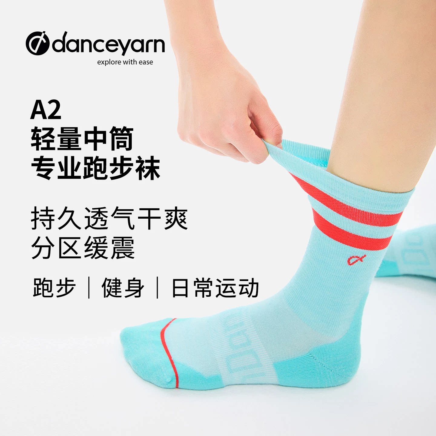 danceyarnA2运动袜女男春夏轻量中筒美利奴羊毛跑步网球亲肤透气图片