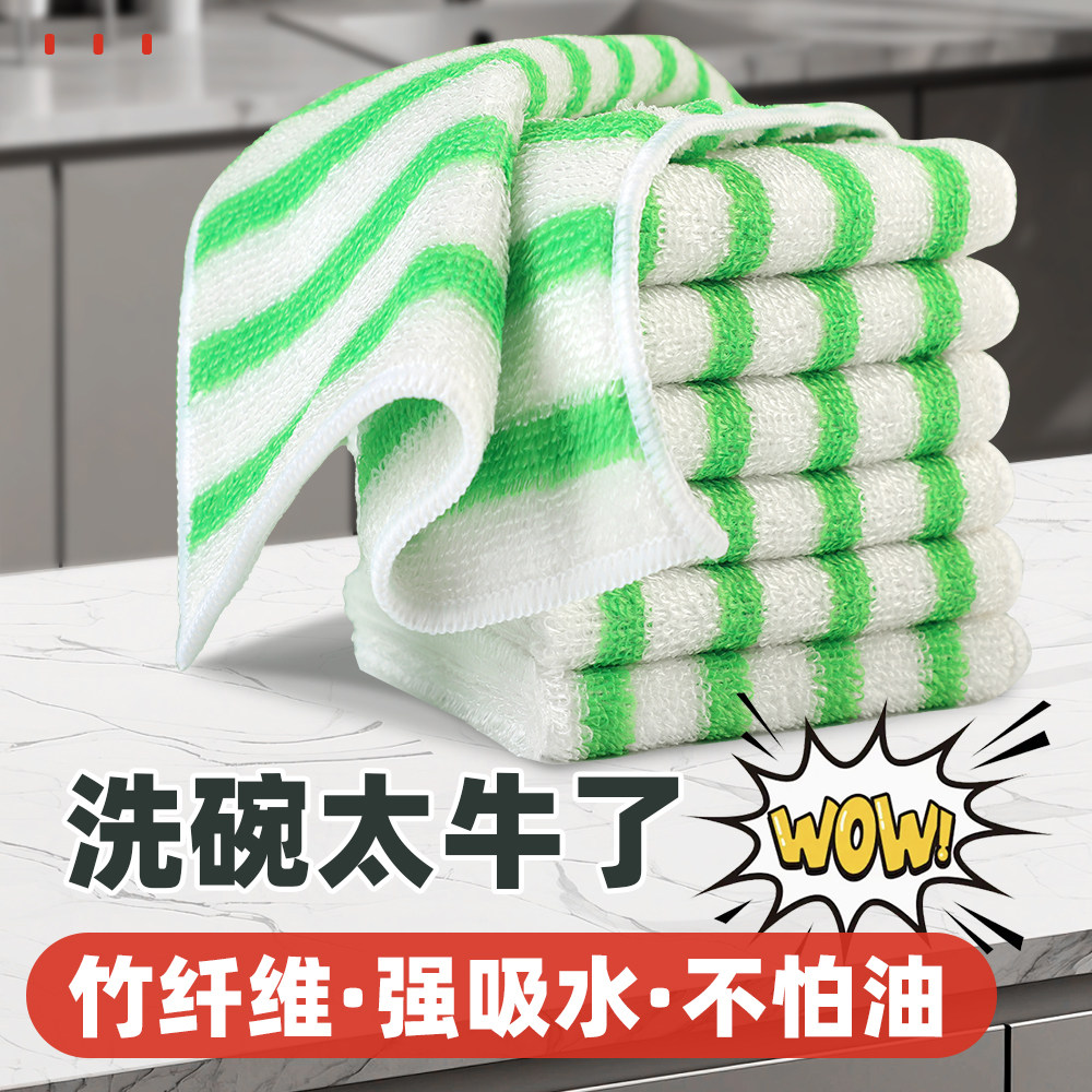 洗碗布竹纤维不易沾油厨房清洁抹布家用不易掉毛吸水懒人清洁巾