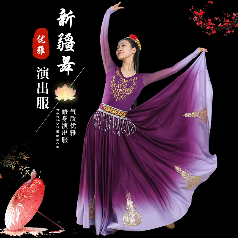 新疆舞蹈维吾尔族演出服艺考表演