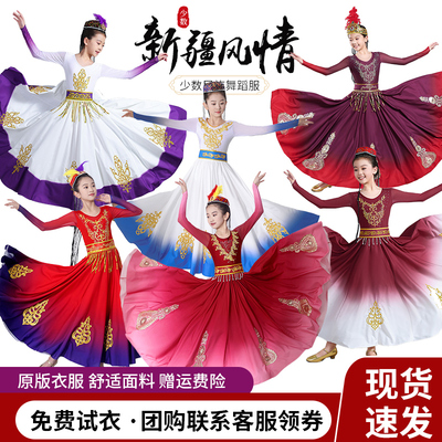 新疆舞蹈演出服练习舞蹈服大摆裙