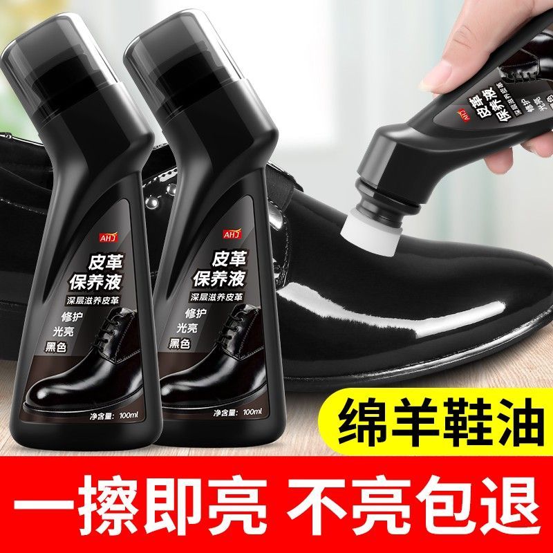 【真皮保养液】畅销全网10W+