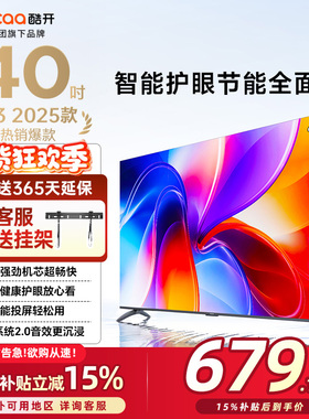 创维酷开电视K3 25款 40英寸高清家用智能护眼电视机40P3F