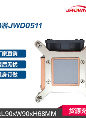 散热器JWD0511 L90xW90xH68mm LGA1356应用于2U服务器 工作站产品