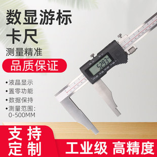 上海恒量数显卡尺500mm不锈钢游标卡尺