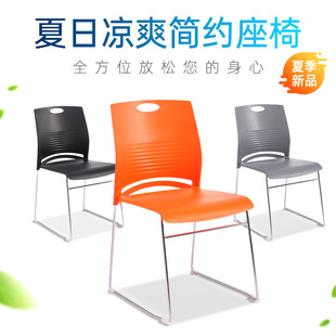 办公家用软硬座椅子会场会议活动椅简约家庭休闲椅厂家批发