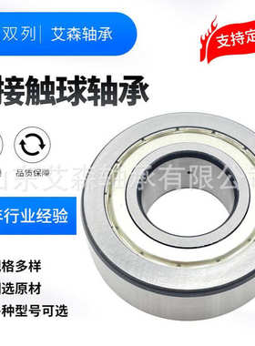 工厂直销双列3056轴承305707C-2Z角接触轴承带密封防尘球轴承现货