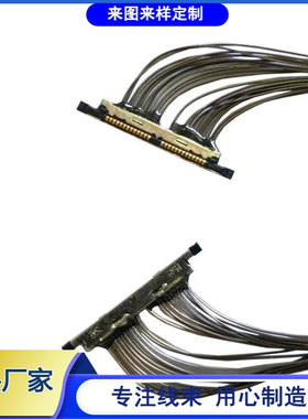 生产I-PEX连接器20380系列极细同轴线20346-030极细同轴EDP屏线