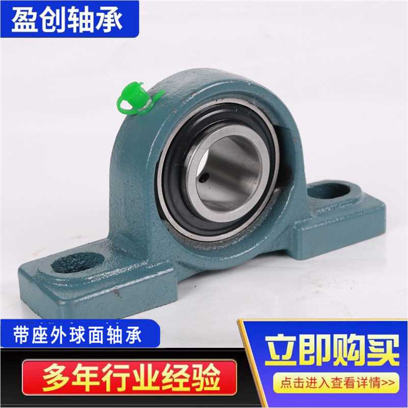立式带座外球面轴承 厂家直供UCP320 P320 UC320现货供应