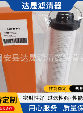 供应液压滤芯32/925346挖掘机装载机液压油滤芯