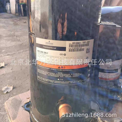 VR108KS-TFD-522    空调热泵压缩机     380V    R22制冷压缩机V