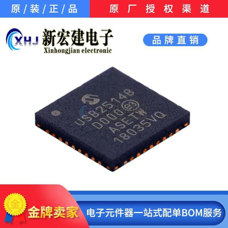 主营MICROCHIP/微芯 USB2514B/M2 封装QFN-36 原厂原包