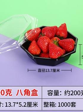 一次性水果盒果切盒菱形鲜果切单格200克黑色透明保鲜带盖八角盒