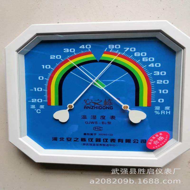 武强温湿表GJWS-B2大八角温湿度计室内温度计湿度计温湿度表工业