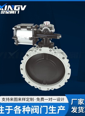 铝合金VFS气动粉体蝶阀 304不锈钢电磁气动软密封粉料蝶阀批发