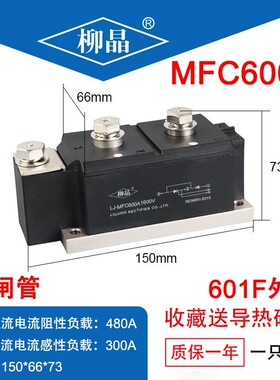 柳晶低压无功补偿电力电容器选用LJ-MFC600A1600V 混合模块