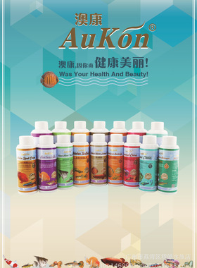 澳康AK301硝化细菌250ml