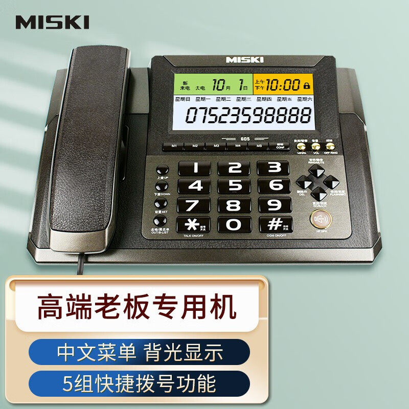 美思奇（MSQ）605 固定家用老人 电话座机办公室商务有绳电话机,鲜花速递/花卉仿真/绿植园艺,其它园艺用品,淘宝优惠券,粉丝福利购,淘宝优惠卷