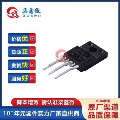 IRFI4019H-117P IRFI4019H TO-220 N沟道 150V 8.7A MOS场效应管