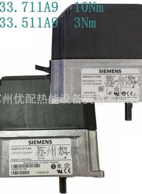 燃烧器伺服马达SQM33.511A9 3Nm  SQM33.711A9 10Nm