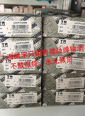 东莞TR轴承UCFC206  UCF206 UCFL206 UCFC207 UCFC208等现货