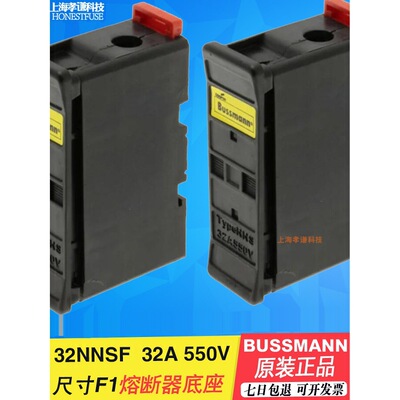 eaton Bussmann熔断器底座32NNSF 550V32A配NSD-6保险丝HRC尺寸F1