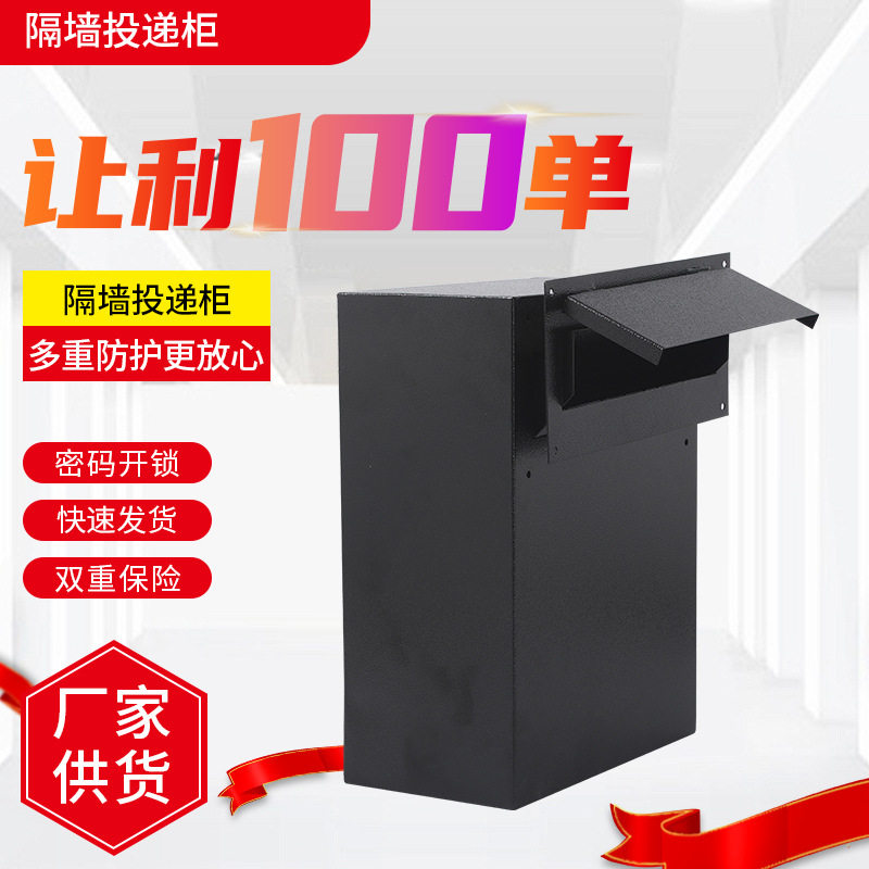 批发隔墙投递柜 花园壁挂式邮箱智能包裹投递箱