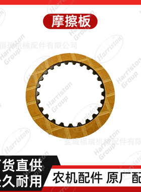 农机配件 洋马配件 摩擦板 1E8770-52280