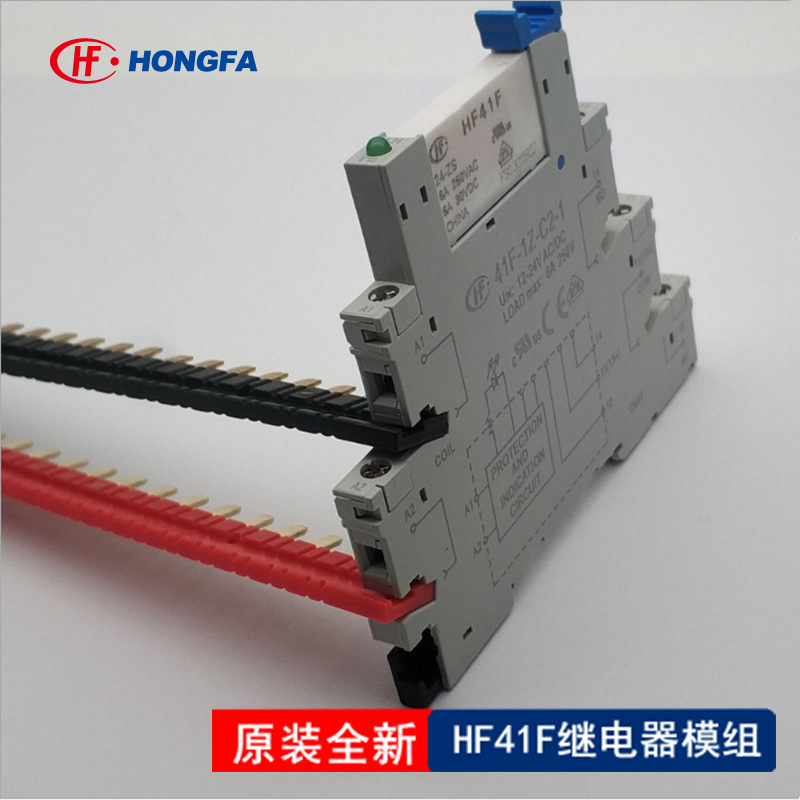 宏发继电器HF41F-24-ZS HF41F-012-ZS 41F-1Z-C2-1继电器模组模块