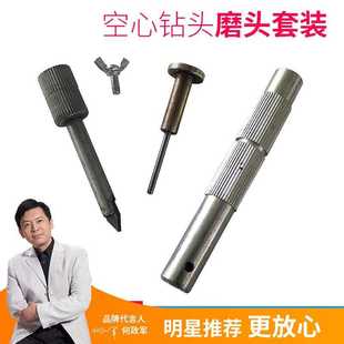 订机通管针磨刀器空心钻头磨头适合电动打孔机磨头套装 宝预铆管装