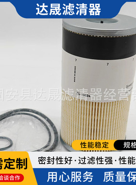 厂家供应FS19624柴油滤芯23514049发电机组油水分离器滤芯