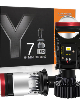 爆款Y7D透镜H4远近一体大灯双光 超亮50W汽车led大灯y 7d鱼眼车灯