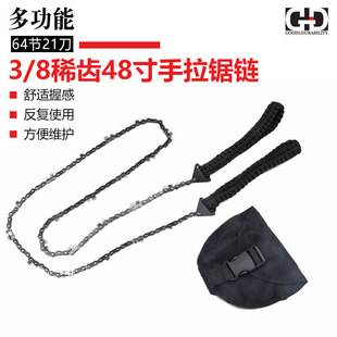 手拉链锯 3/8稀齿48寸64节21刀  野营伐木户外园林修枝口袋锯链