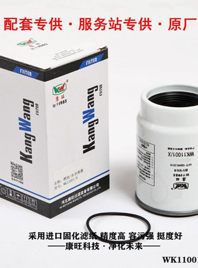 厂家供应燃油水分离器WK11001-X无杯 P954895 21380483燃油滤清器