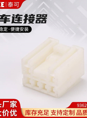 936268-1汽车连接器接插件6P插头公母 行间距5?mm 公母插头6P