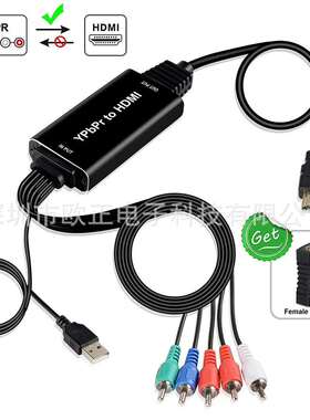 YPBPR+R/L(RGB) to HDMI 2米 色差转HDMI信号转换