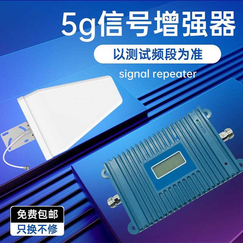 新品700MHZ手机信号放大器增强器移动5G上网信号接收扩大器套装