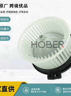 厂家供应 汽车空调鼓风机OE79310SR3A00 79310SR3A01