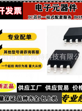 PF85163T/1 PCF50610J PCF8563T PCF50610 PF85163T  封装 SOP8