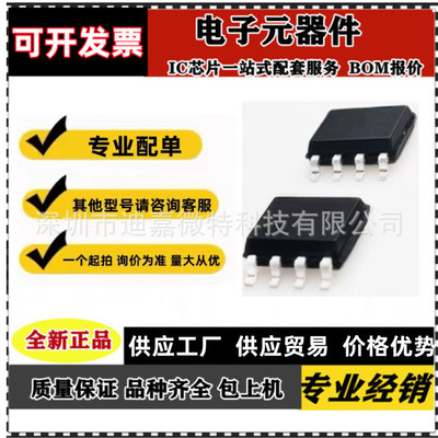 PF85163T/1 PCF50610J PCF8563T PCF50610 PF85163T  封装 SOP8