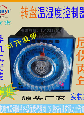 转盘温控器 嵌入式安装 欣科亿 XKY-CW100Q 开关柜温度测量操作方