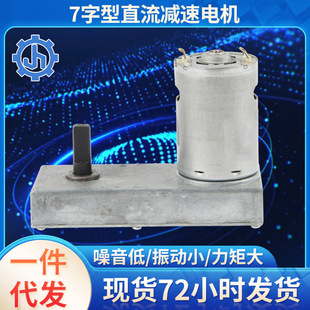 小型直流电机 智能升降桌电动剪刀减速电机 JHD 545L直流减速电机