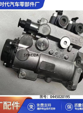 喷油泵0445020195 5801486599 CR6.80 CR6.90 CR7.90 CR8.90
