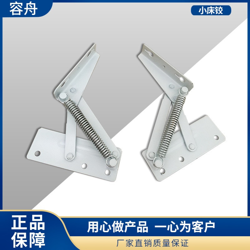 A22家具五金铰链白色沙发床铰橱柜铰沙发连接件头枕小床铰铰白锌