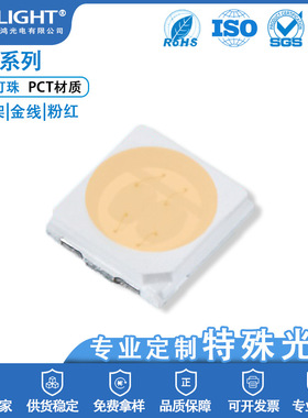 超高亮3030贴片粉红灯珠 灯条专用粉色粉红3030灯珠3030LED