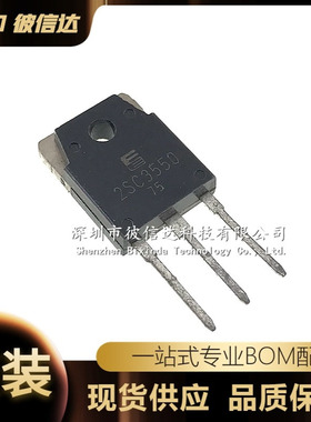 2SC3550 C3550 TO-3P NPN三极管 开关高压三极管 晶体管 现货