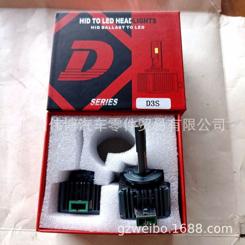 汽车LED大灯D系列 双铜管导热LED灯前大灯LED D3S6000K 55W灯泡